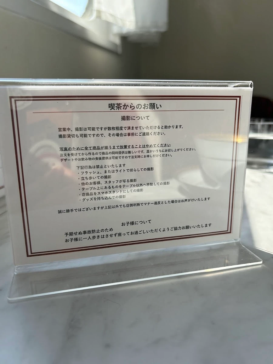 喫茶 東京郊外 メニュー写真 13